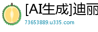 [AI生成]迪丽热巴真人换脸 香汗淋漓高速活塞运动 性爱实录狂飙国产盗摄